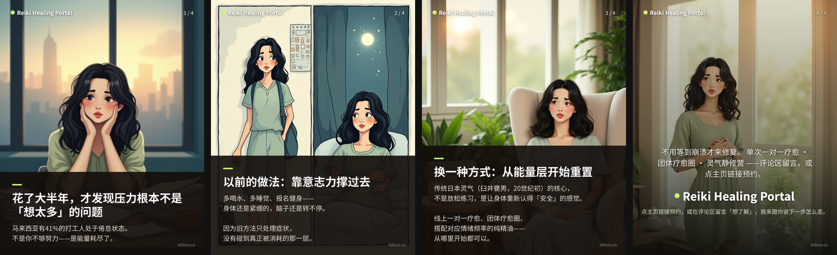 漫画分镜 · 同一角色贯穿