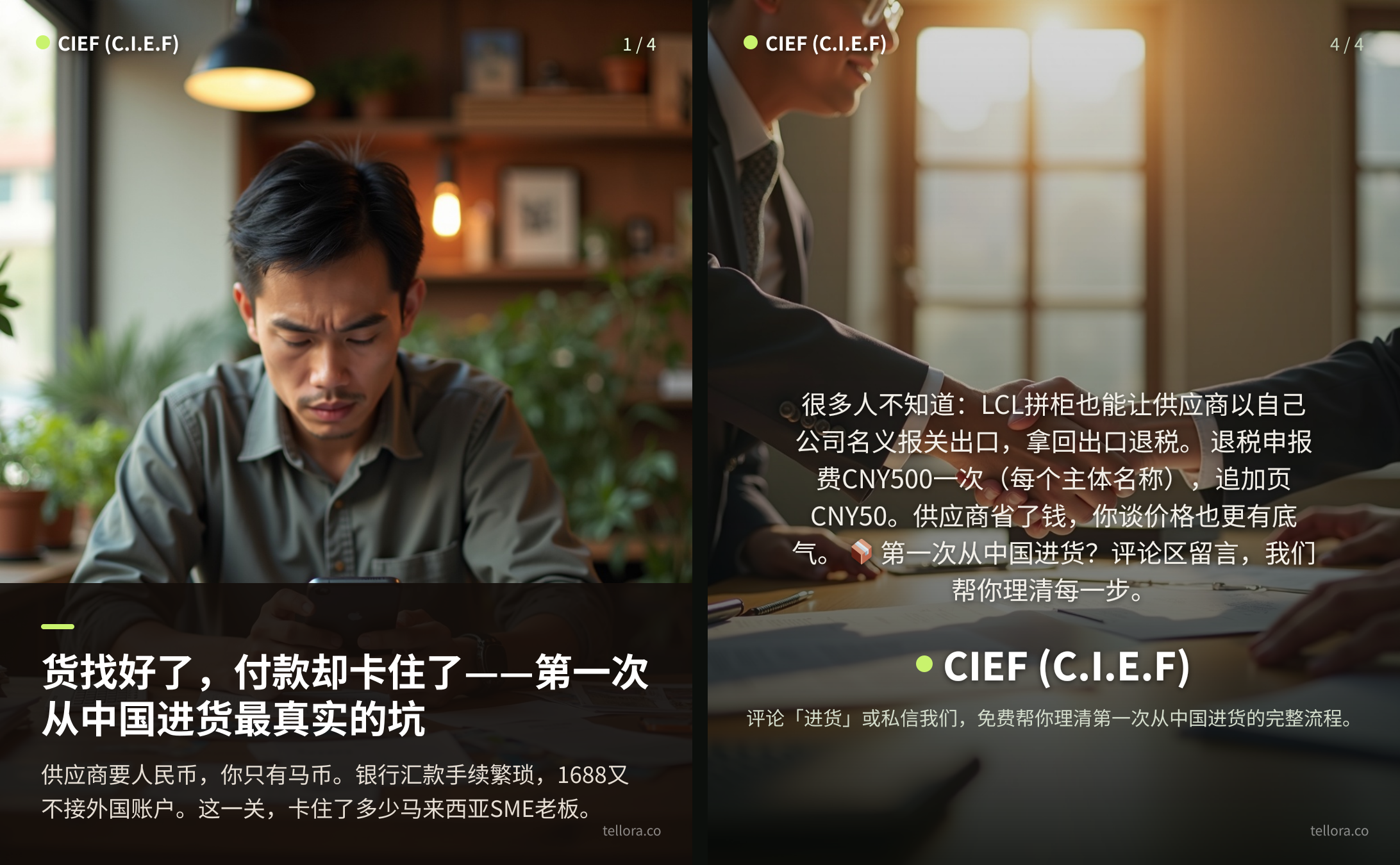 物流品牌成品 · CIEF